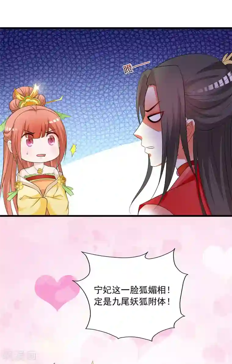 宫廷团宠升职记第99话 神秘大佬竟然是！！！