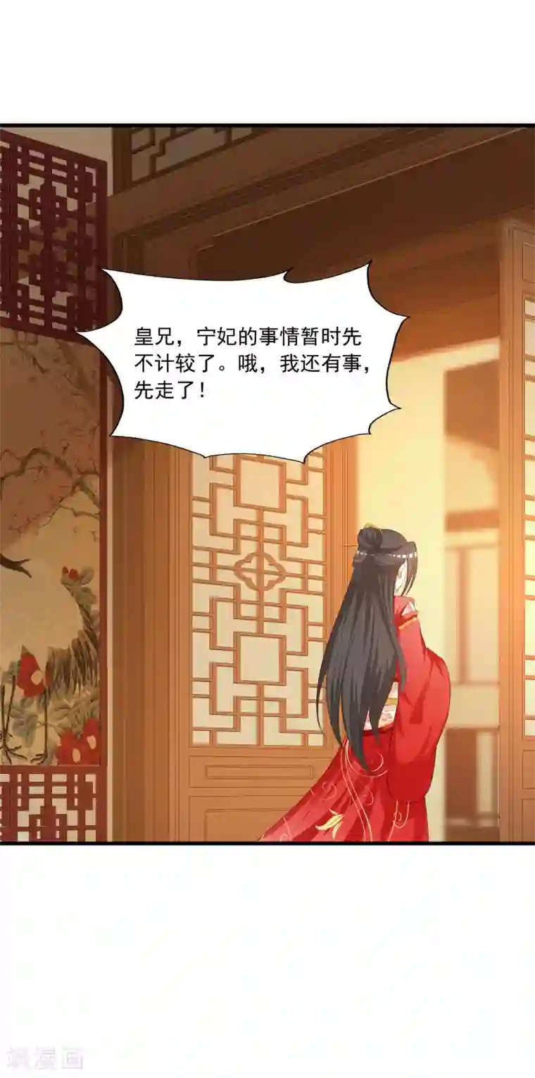 宫廷团宠升职记第99话 神秘大佬竟然是！！！