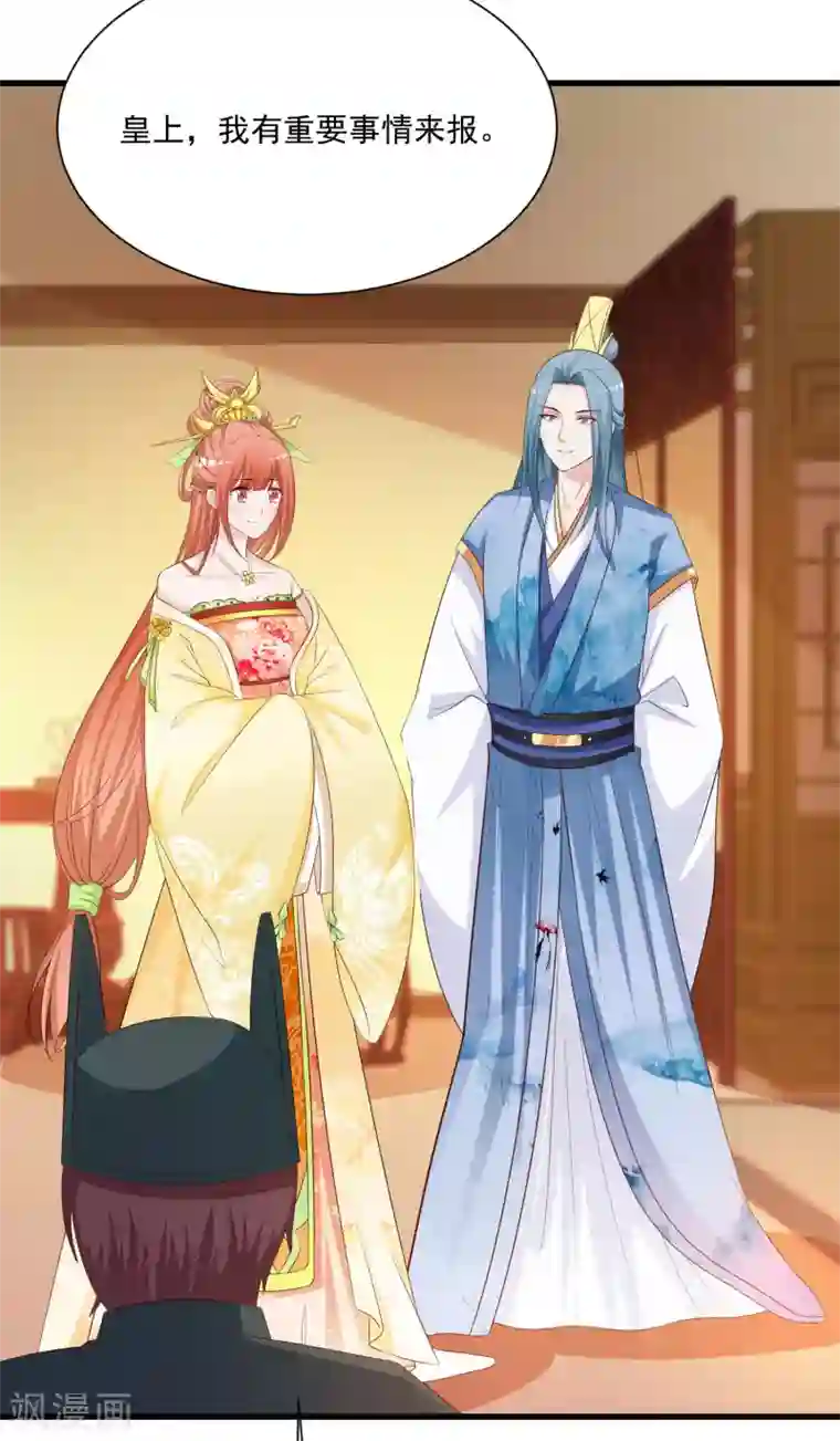 宫廷团宠升职记第99话 神秘大佬竟然是！！！