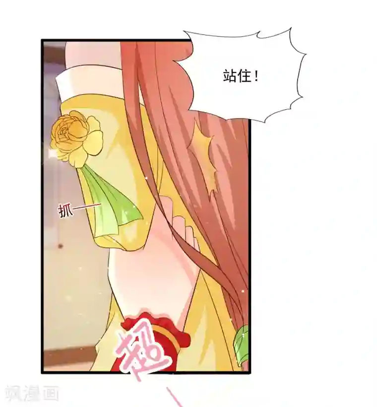 宫廷团宠升职记第99话 神秘大佬竟然是！！！