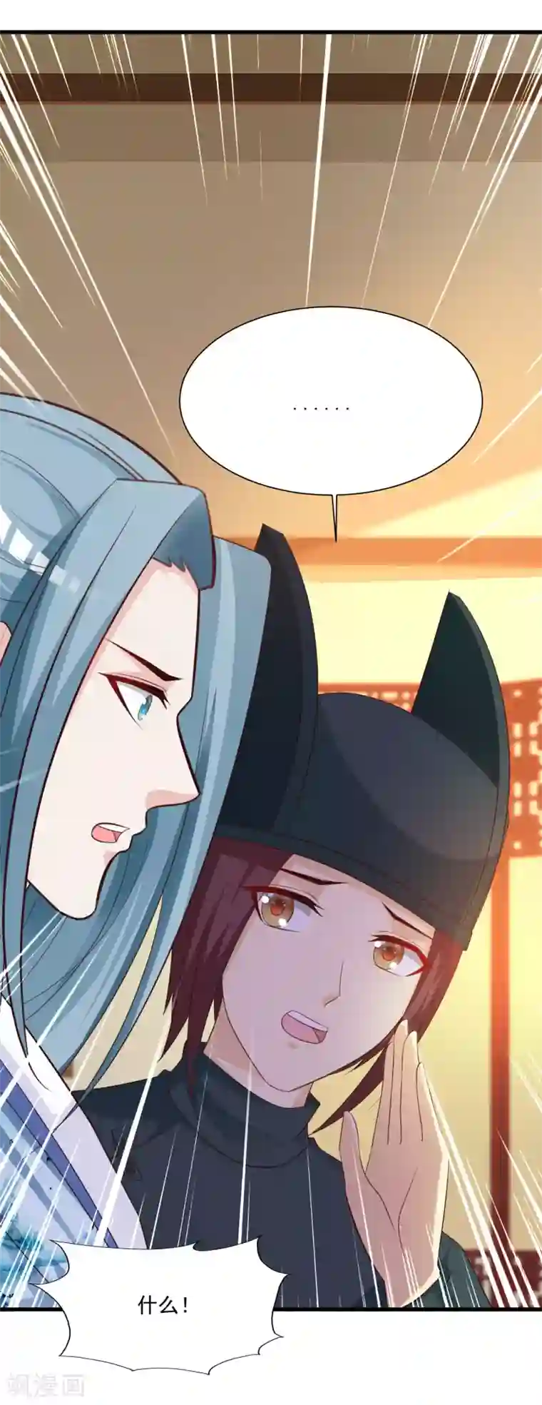 宫廷团宠升职记第99话 神秘大佬竟然是！！！