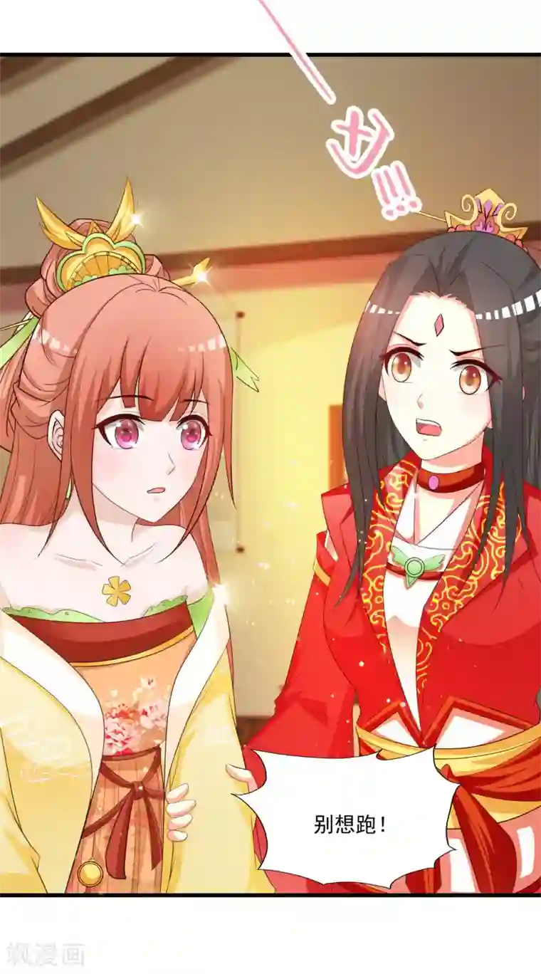 宫廷团宠升职记第99话 神秘大佬竟然是！！！