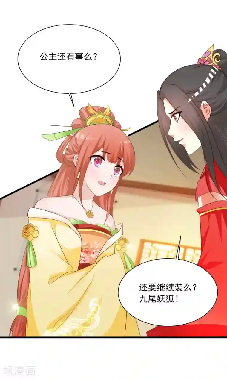 宫廷团宠升职记第99话 神秘大佬竟然是！！！