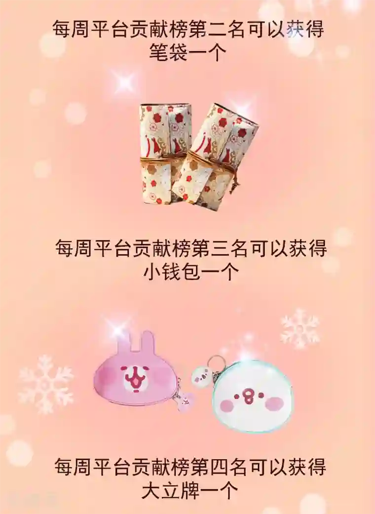 双鬼道羡洋肉车新年福利 宠粉我们是认真的！