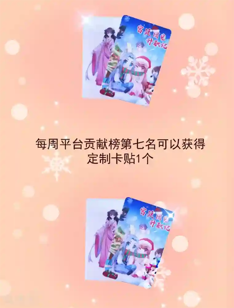 双鬼道羡洋肉车新年福利 宠粉我们是认真的！