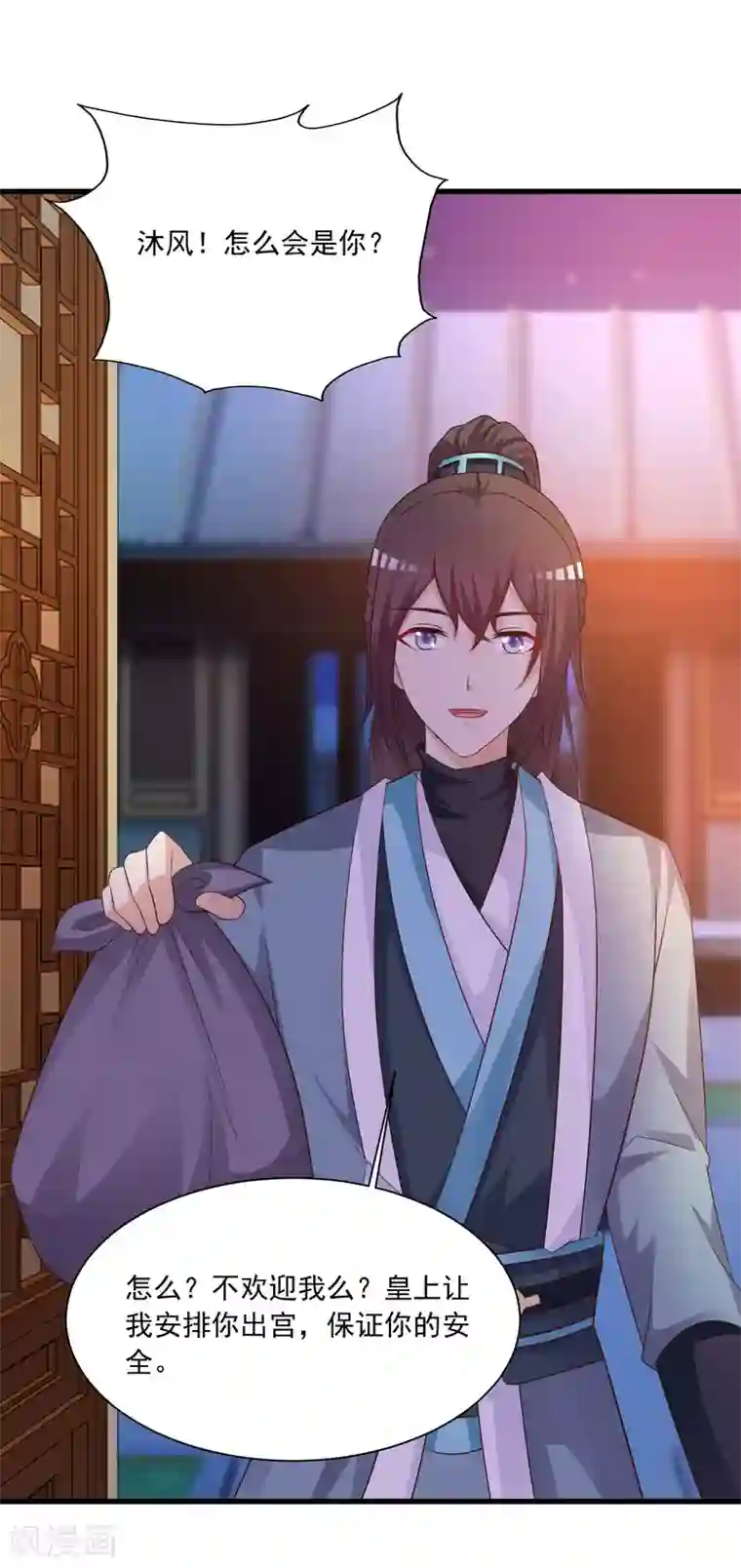 宫廷团宠升职记第100话 沐风的问题……