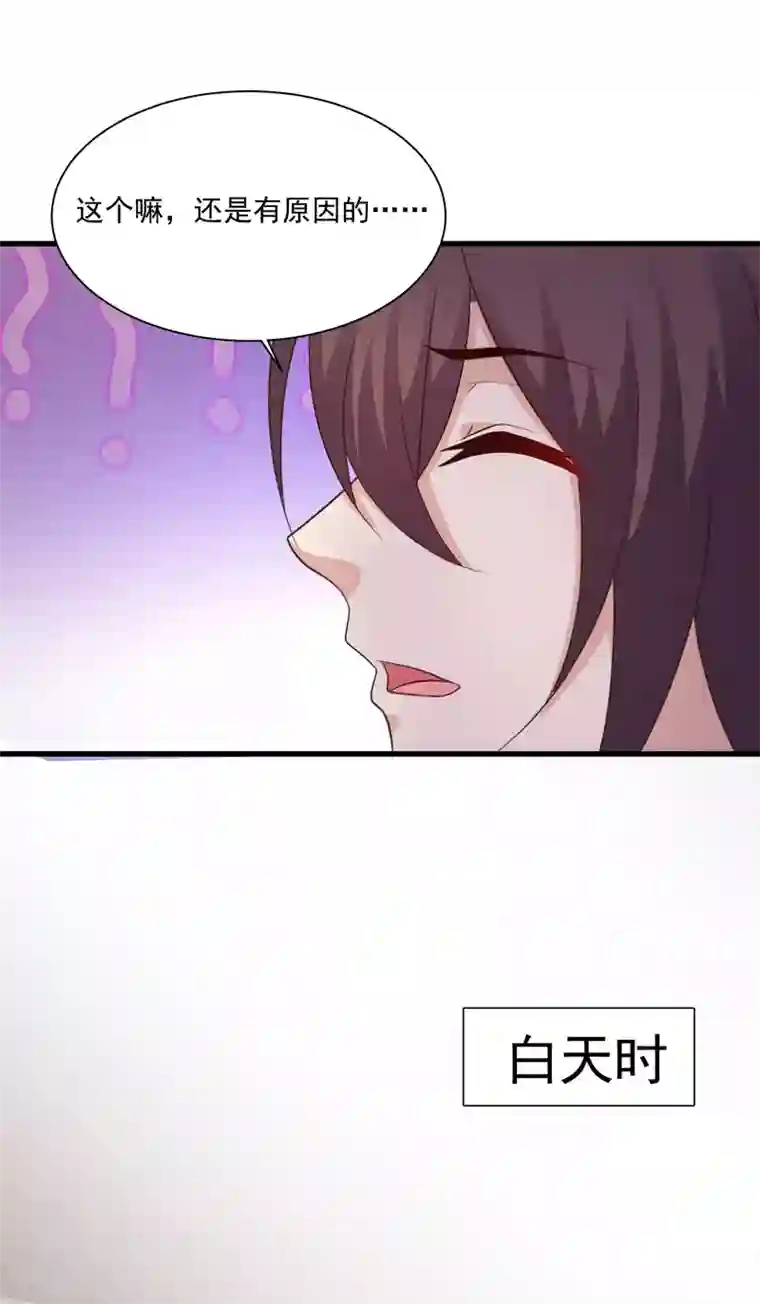 宫廷团宠升职记第100话 沐风的问题……