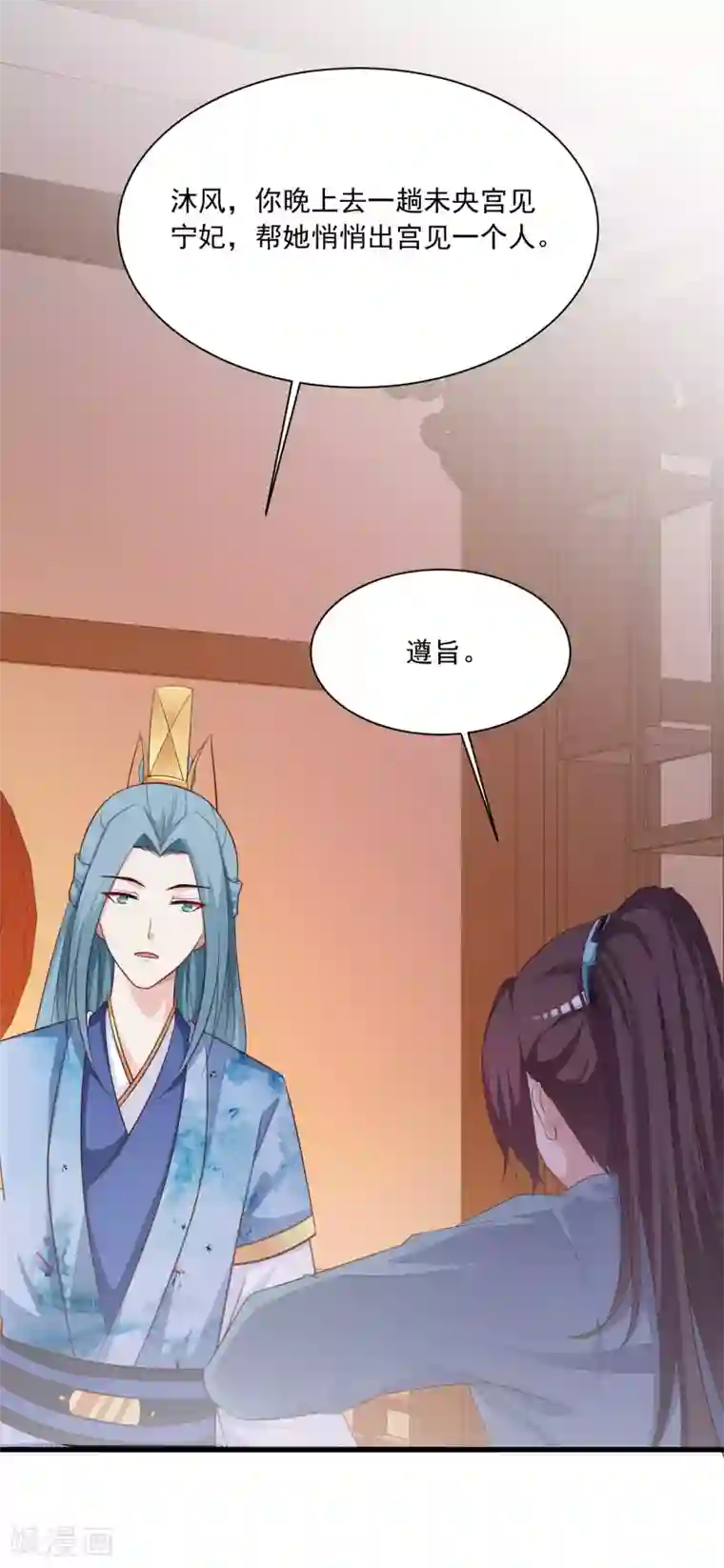 宫廷团宠升职记第100话 沐风的问题……