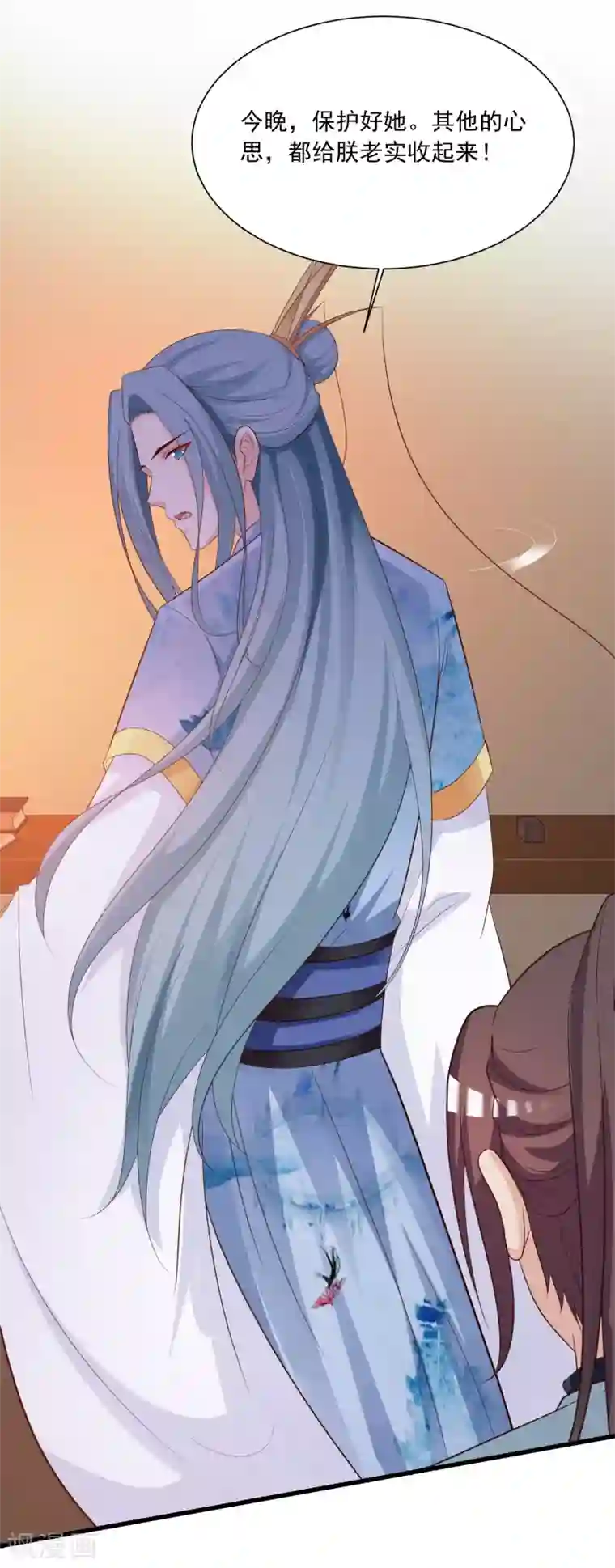 宫廷团宠升职记第100话 沐风的问题……