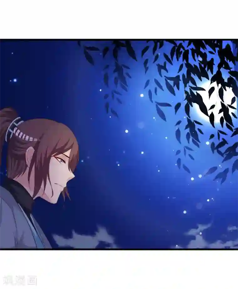 宫廷团宠升职记第100话 沐风的问题……