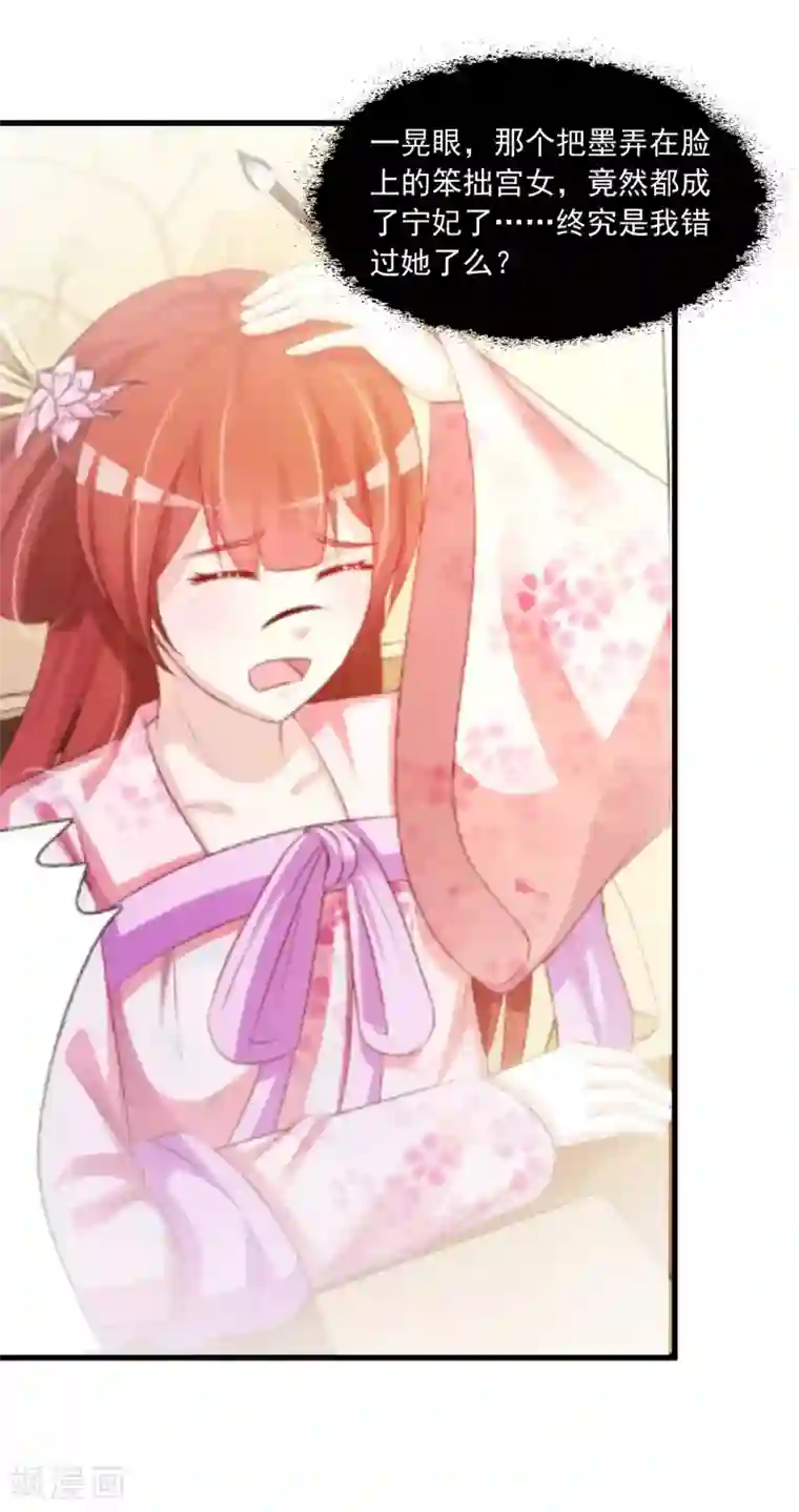 宫廷团宠升职记第100话 沐风的问题……