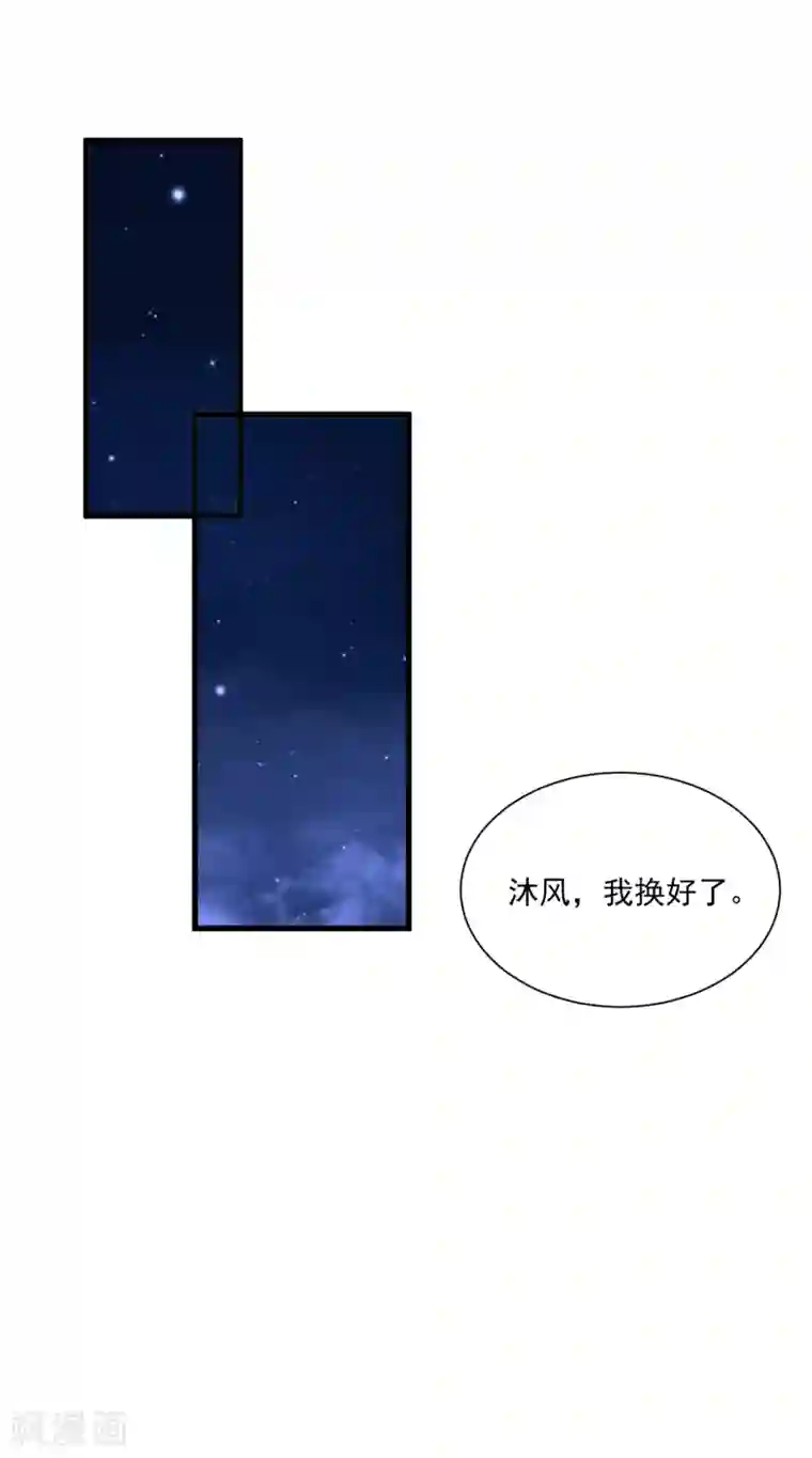 宫廷团宠升职记第100话 沐风的问题……