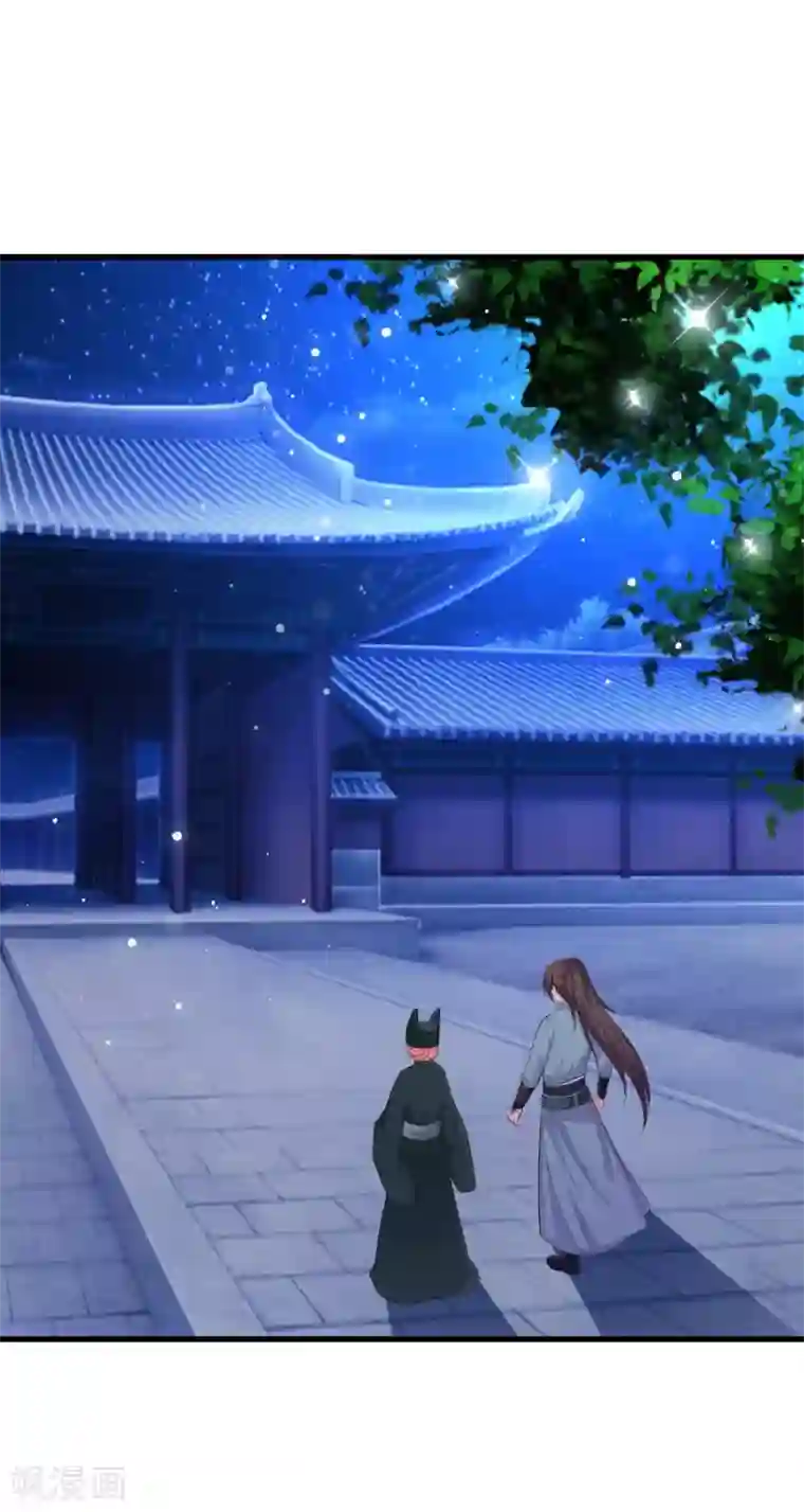 宫廷团宠升职记第100话 沐风的问题……