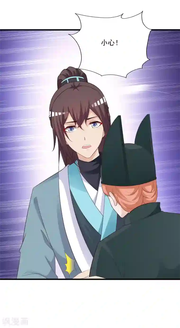 宫廷团宠升职记第100话 沐风的问题……