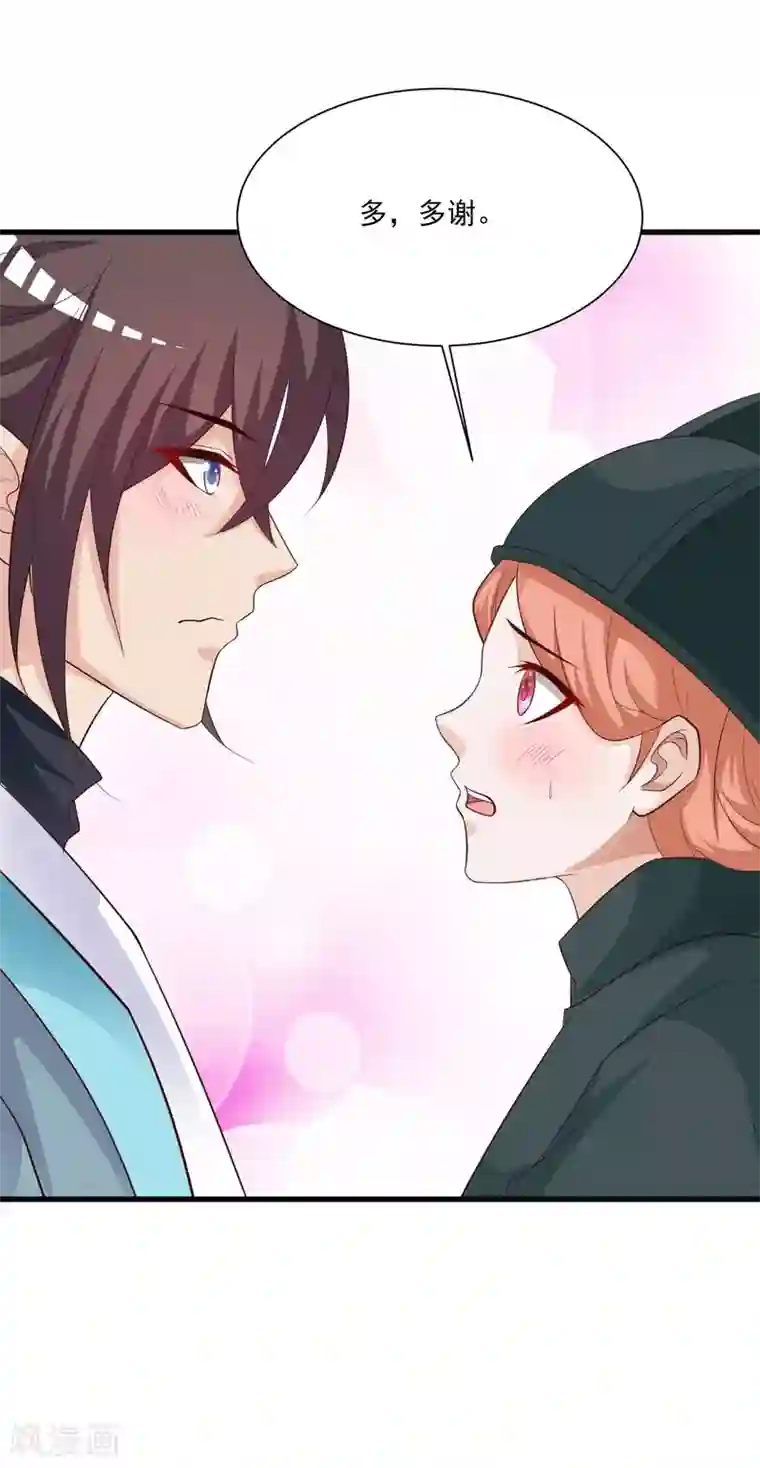 宫廷团宠升职记第100话 沐风的问题……