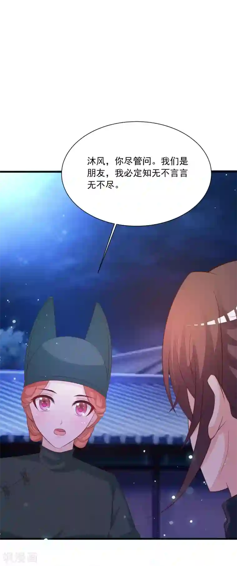 宫廷团宠升职记第101话 爱我的和我爱的