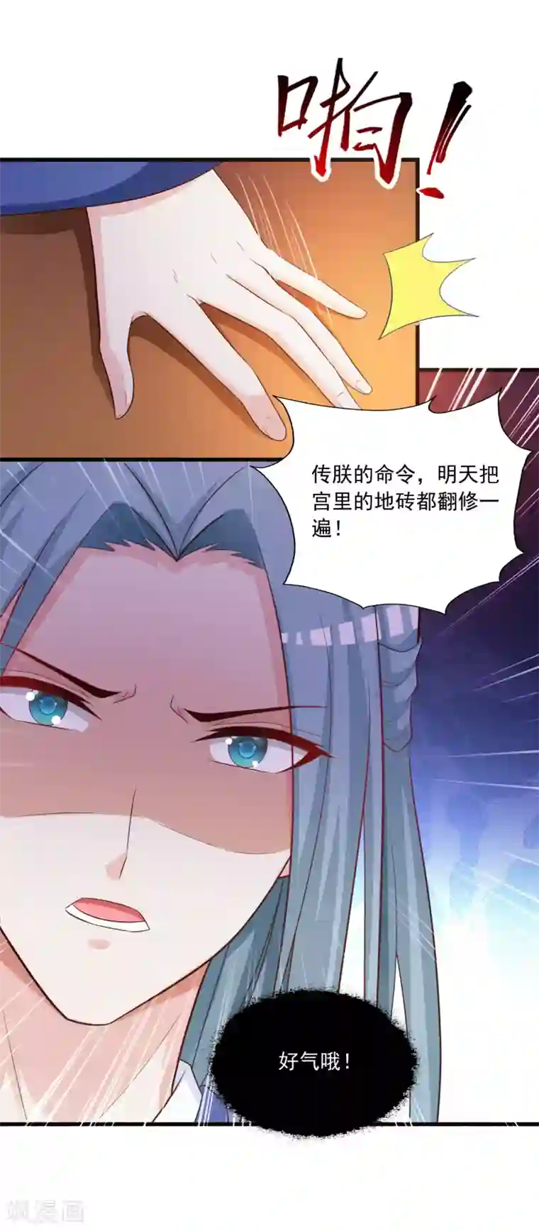 宫廷团宠升职记第101话 爱我的和我爱的