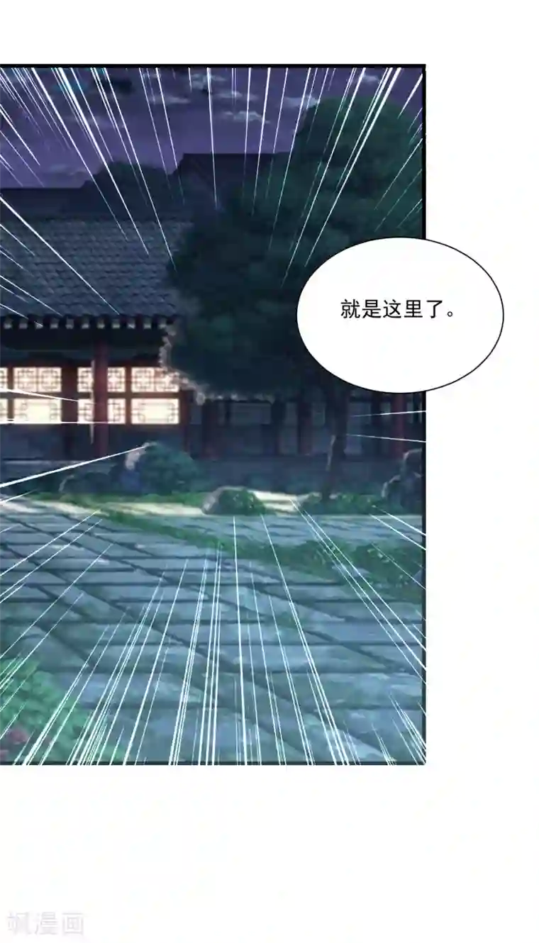 宫廷团宠升职记第101话 爱我的和我爱的