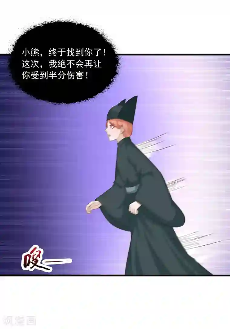 宫廷团宠升职记第101话 爱我的和我爱的