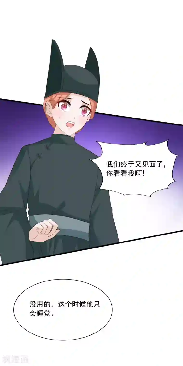 宫廷团宠升职记第101话 爱我的和我爱的