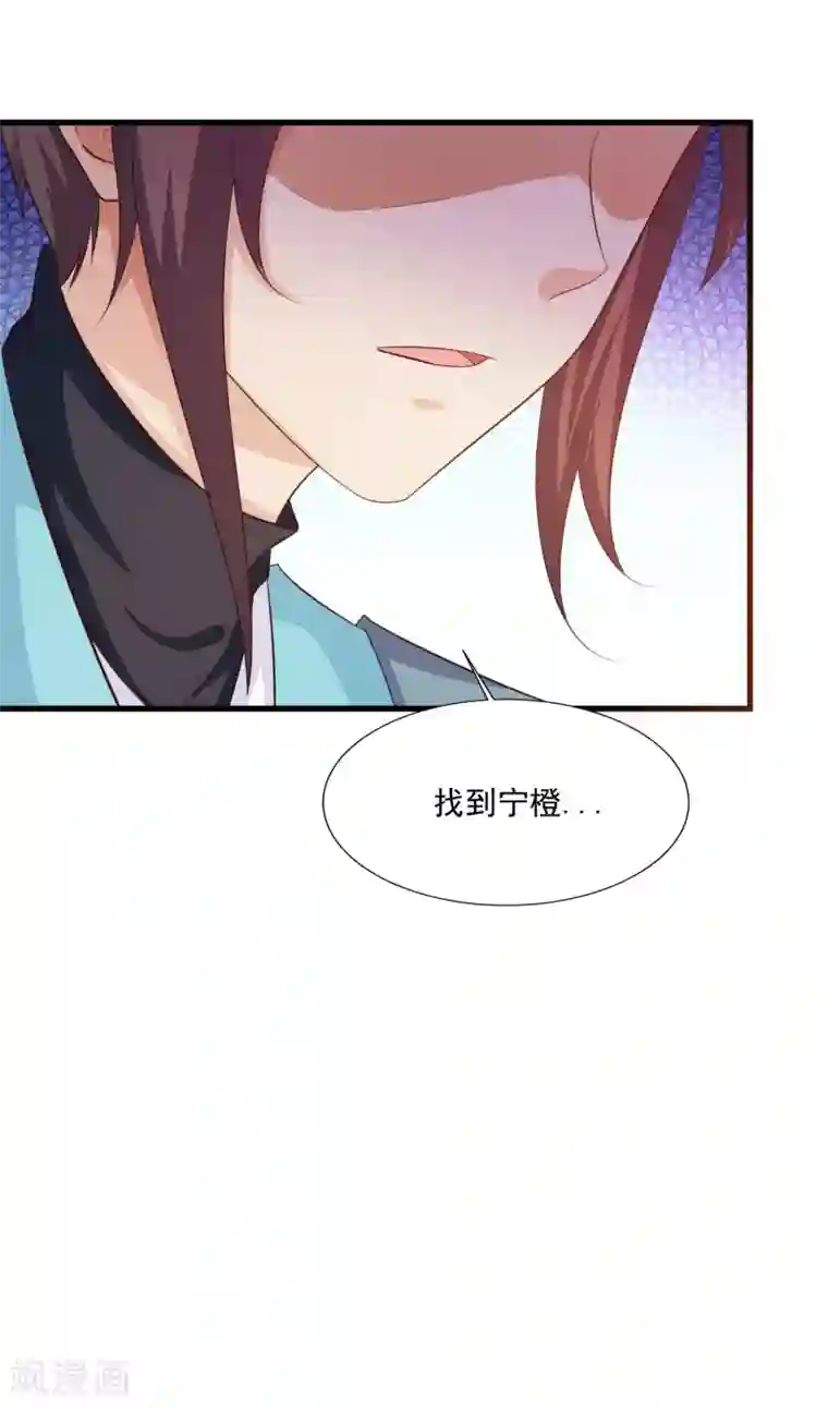 宫廷团宠升职记第101话 爱我的和我爱的