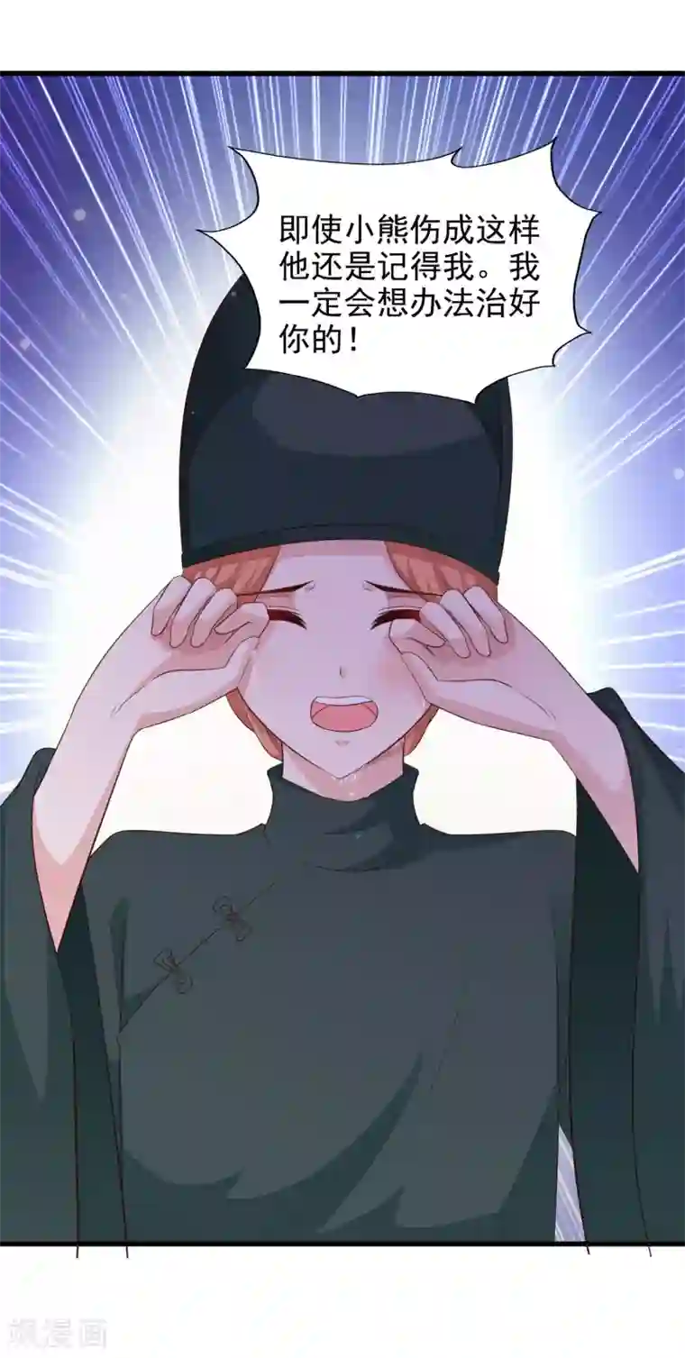 宫廷团宠升职记第101话 爱我的和我爱的