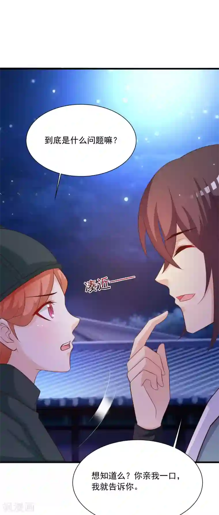 宫廷团宠升职记第101话 爱我的和我爱的