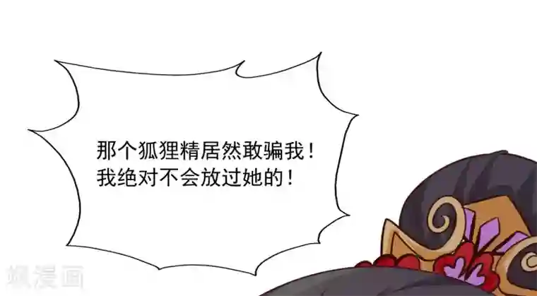 宫廷团宠升职记第101话 爱我的和我爱的