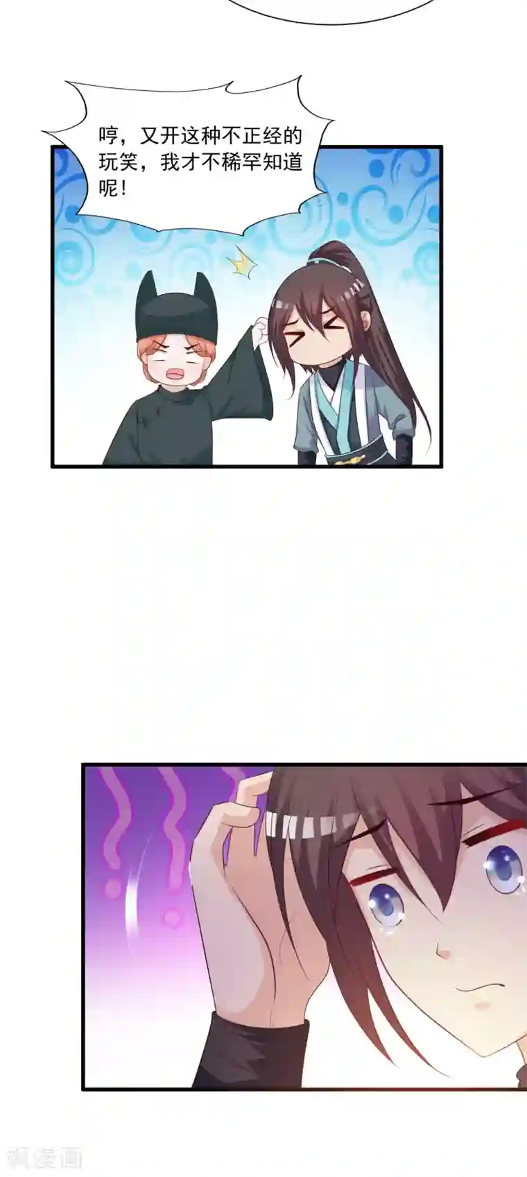 宫廷团宠升职记第101话 爱我的和我爱的