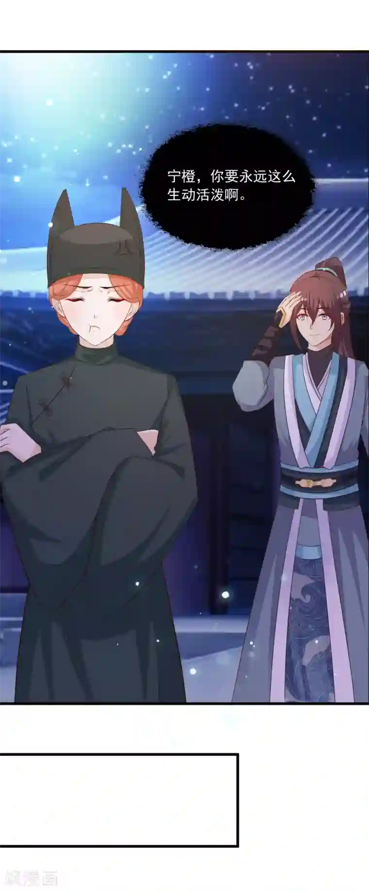 宫廷团宠升职记第101话 爱我的和我爱的