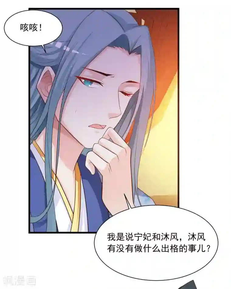 宫廷团宠升职记第101话 爱我的和我爱的