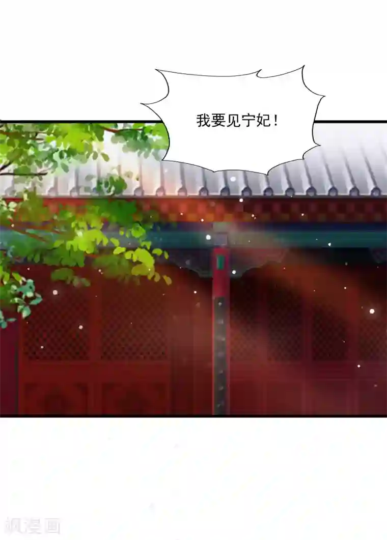 宫廷团宠升职记第102话 我就是橙橙大佬！