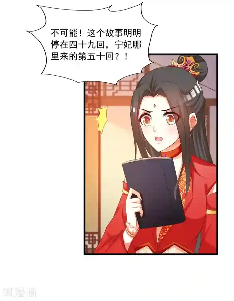 宫廷团宠升职记第102话 我就是橙橙大佬！