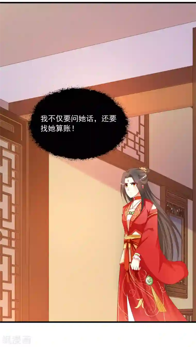 宫廷团宠升职记第102话 我就是橙橙大佬！