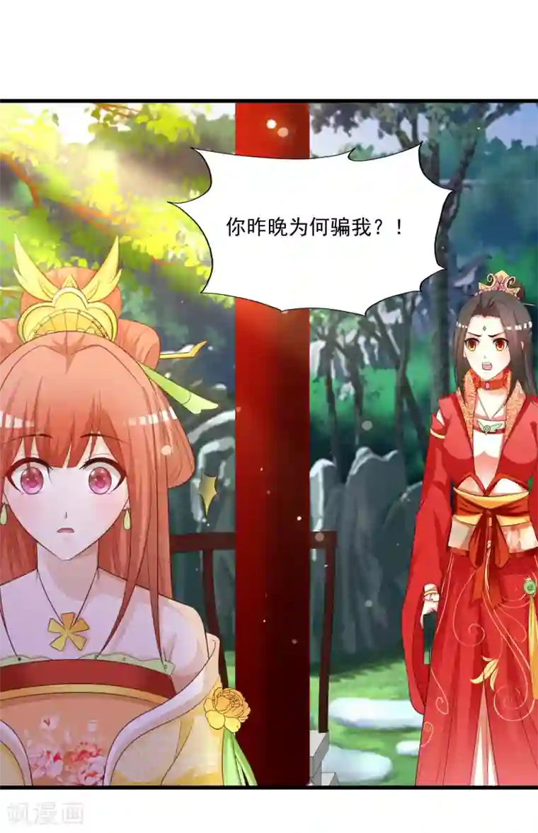 宫廷团宠升职记第102话 我就是橙橙大佬！