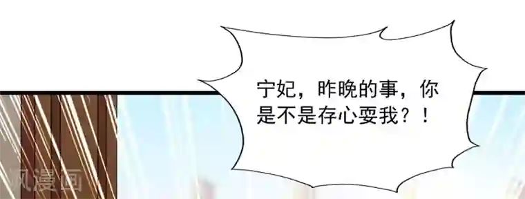 宫廷团宠升职记第102话 我就是橙橙大佬！