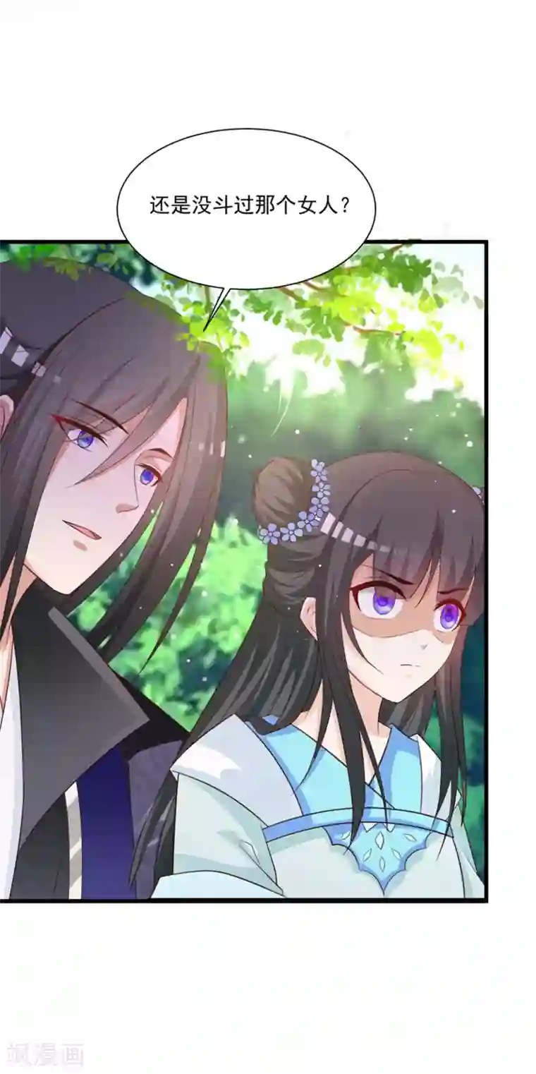 宫廷团宠升职记第102话 我就是橙橙大佬！