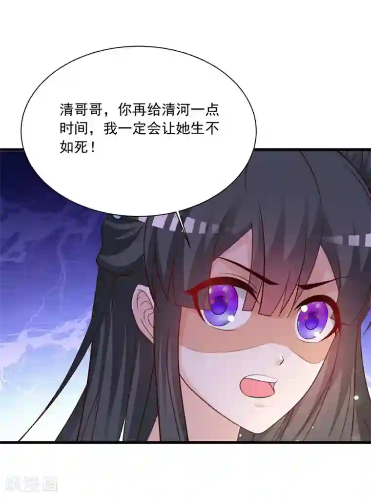 宫廷团宠升职记第102话 我就是橙橙大佬！