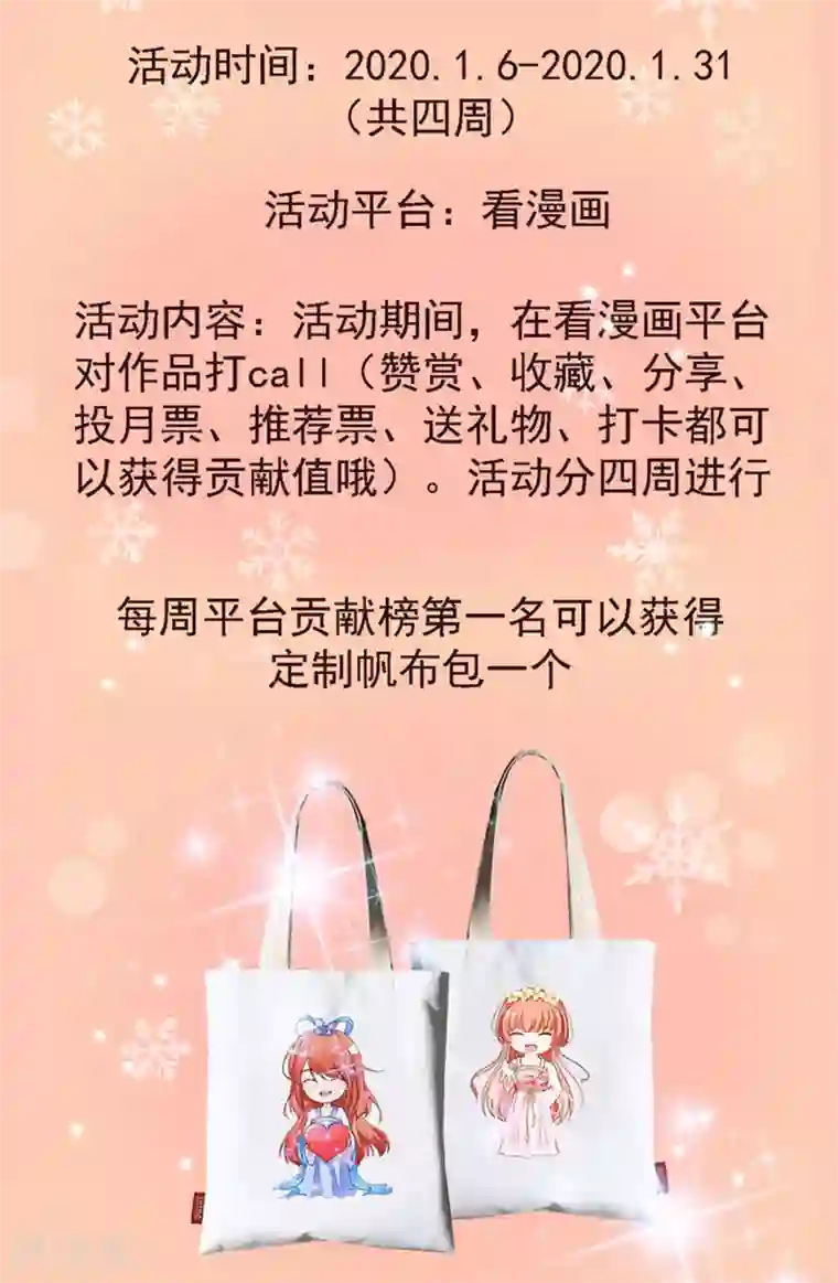 宫廷团宠升职记第102话 我就是橙橙大佬！