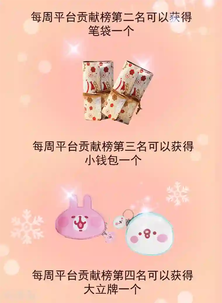 宫廷团宠升职记第102话 我就是橙橙大佬！