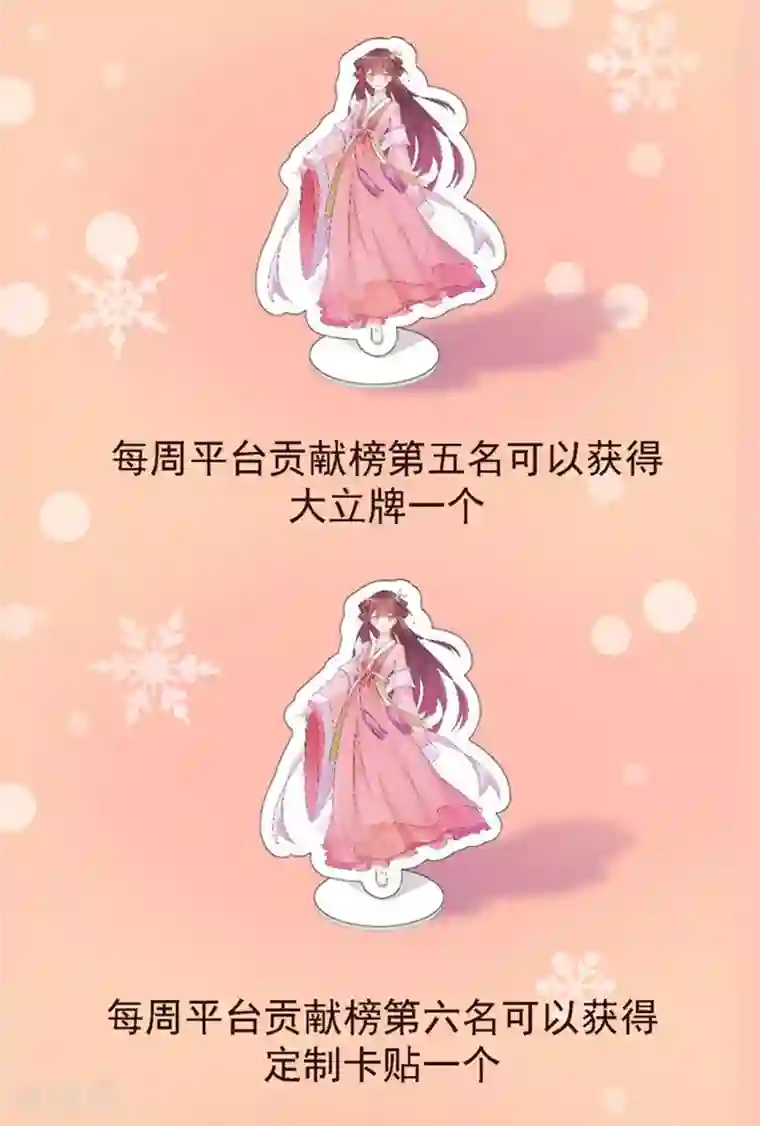 宫廷团宠升职记第102话 我就是橙橙大佬！