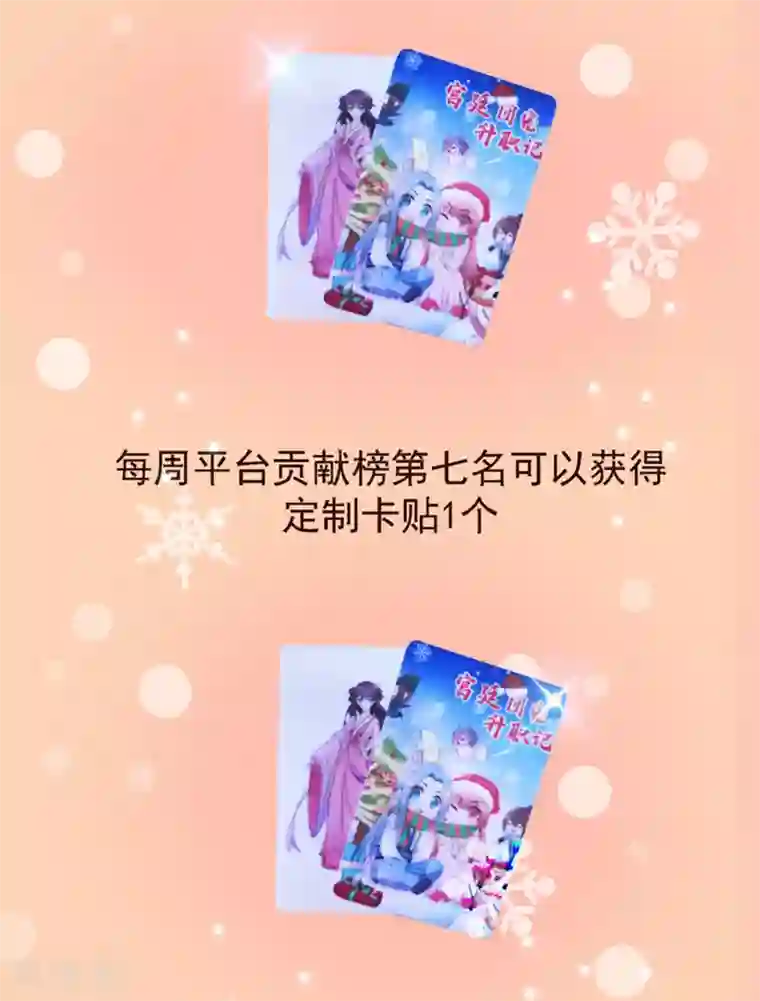 宫廷团宠升职记第102话 我就是橙橙大佬！