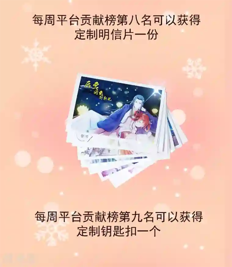 宫廷团宠升职记第102话 我就是橙橙大佬！