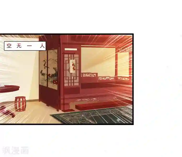 宫廷团宠升职记第102话 我就是橙橙大佬！