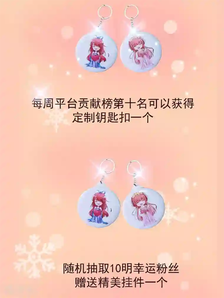 宫廷团宠升职记第102话 我就是橙橙大佬！