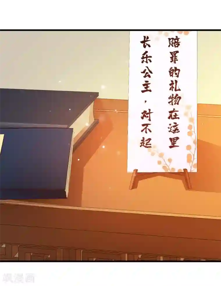 宫廷团宠升职记第102话 我就是橙橙大佬！