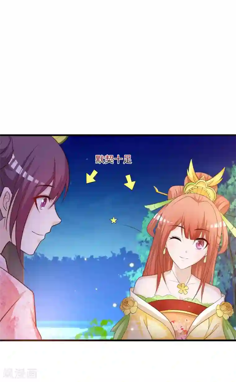 宫廷团宠升职记第103话 宁橙要发威！