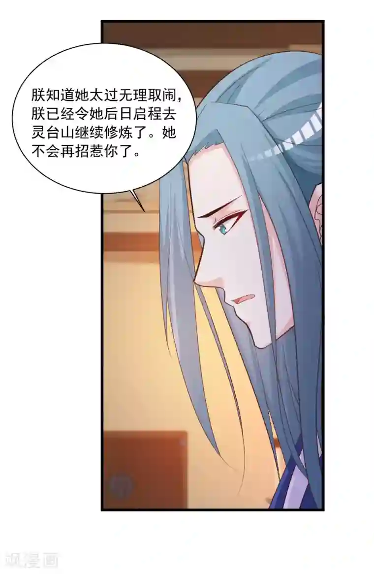 宫廷团宠升职记第103话 宁橙要发威！