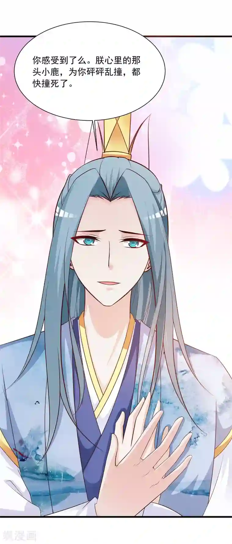 宫廷团宠升职记第103话 宁橙要发威！