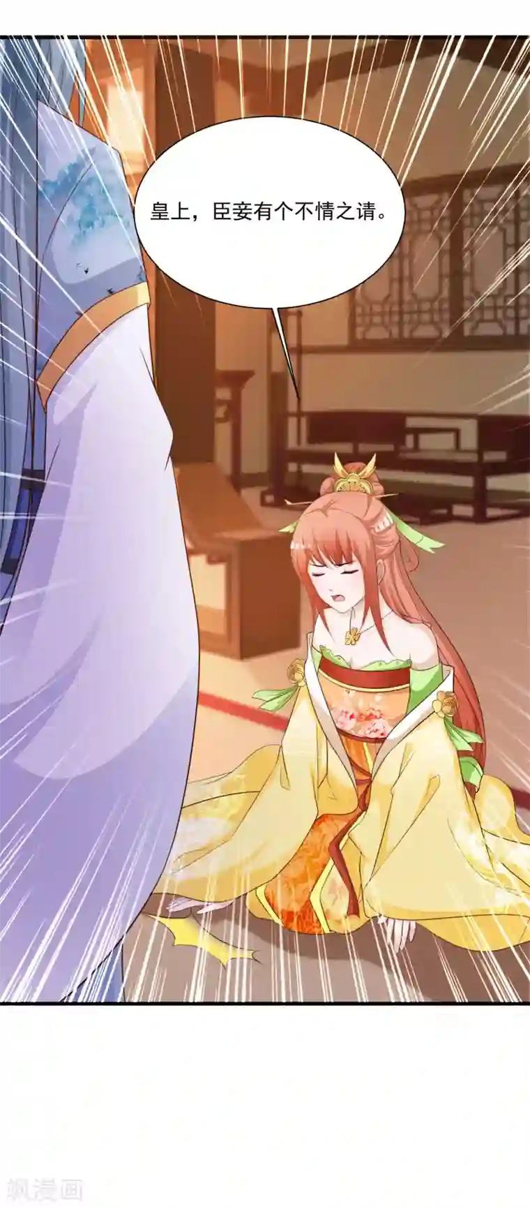 宫廷团宠升职记第103话 宁橙要发威！